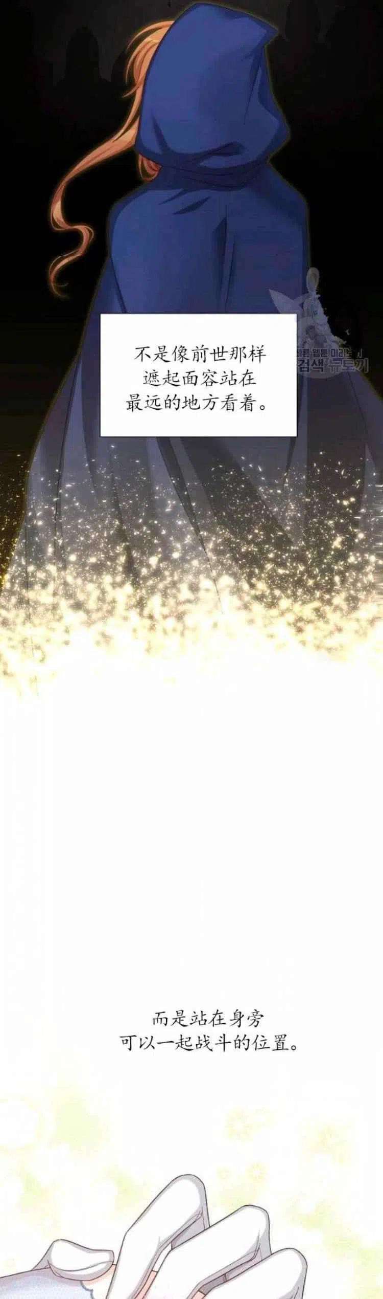 透明的公爵夫人83话
