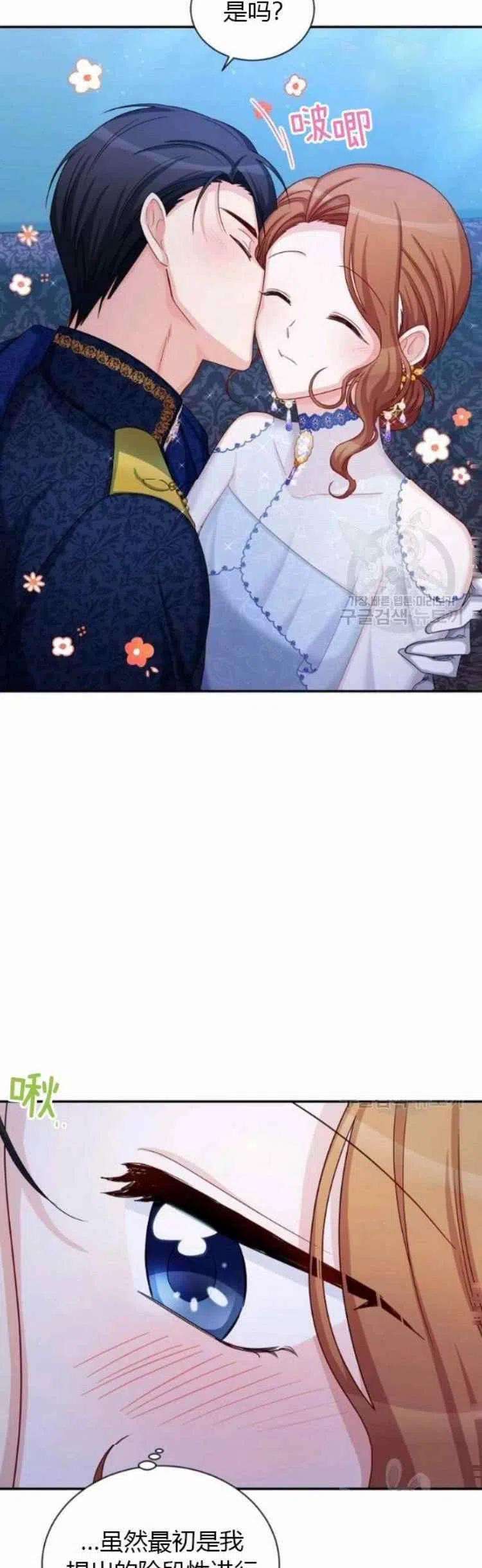 透明的公爵夫人83话