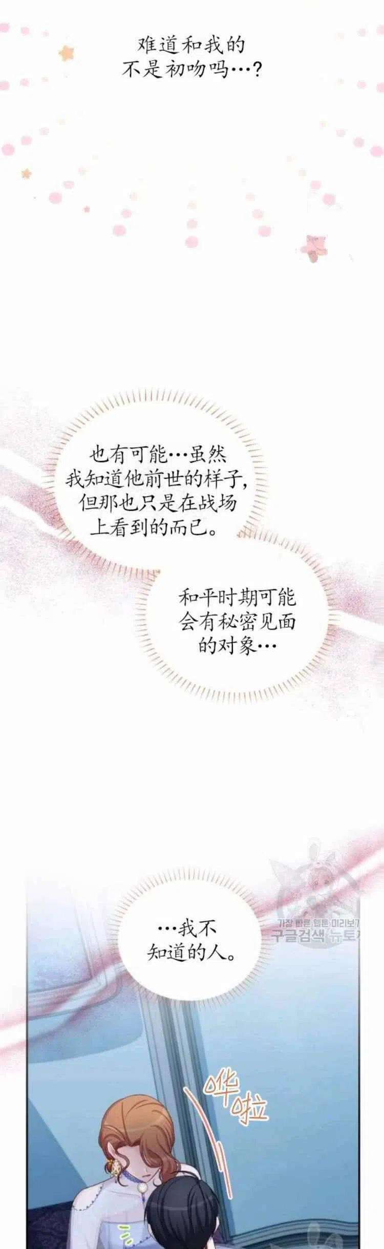 透明的公爵夫人83话