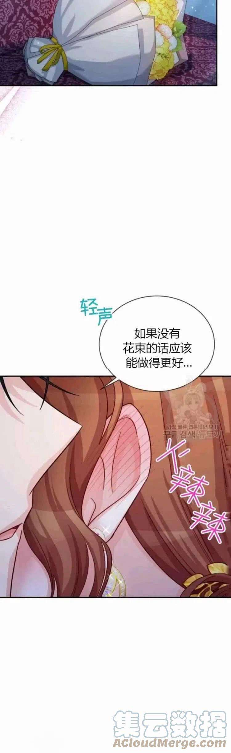 透明的公爵夫人83话