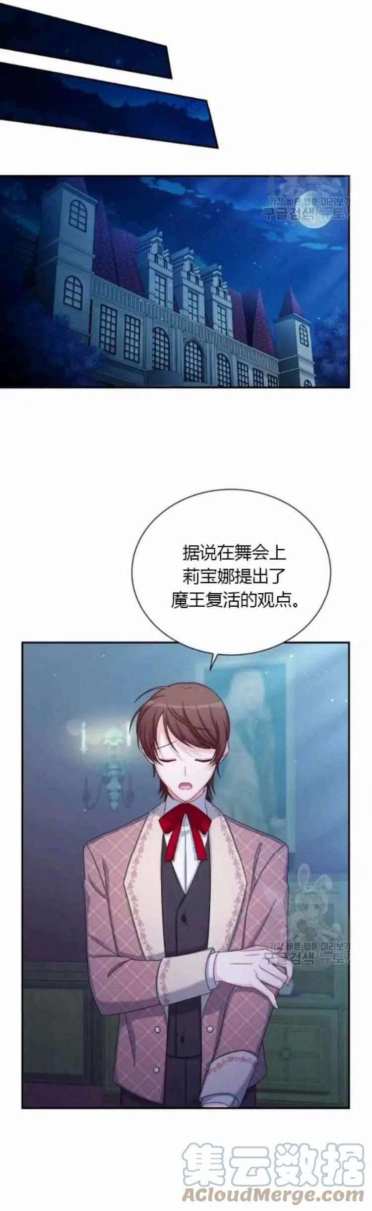 透明的公爵夫人83话