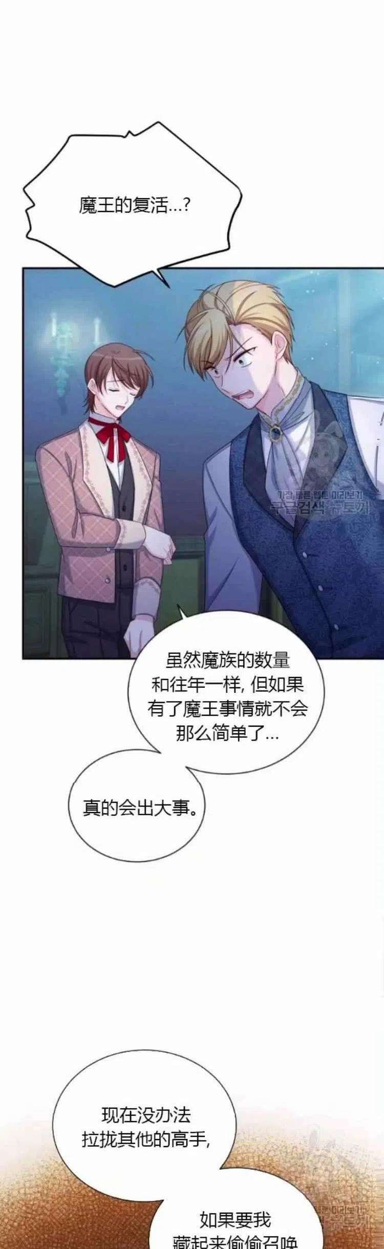 透明的公爵夫人83话