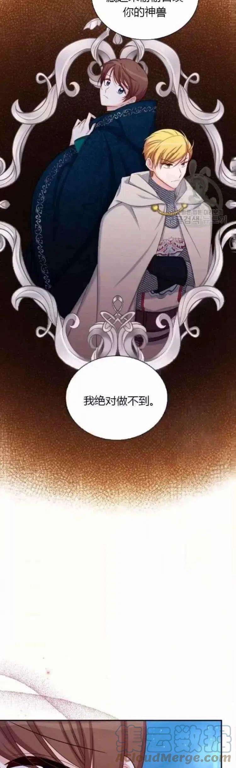 透明的公爵夫人83话