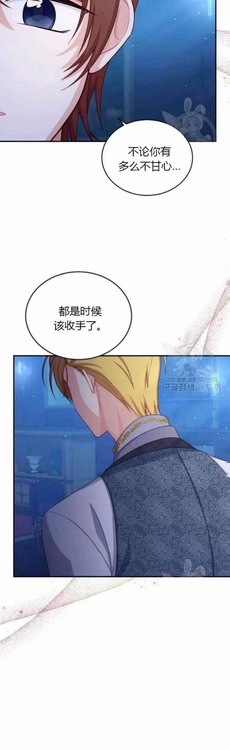 透明的公爵夫人83话