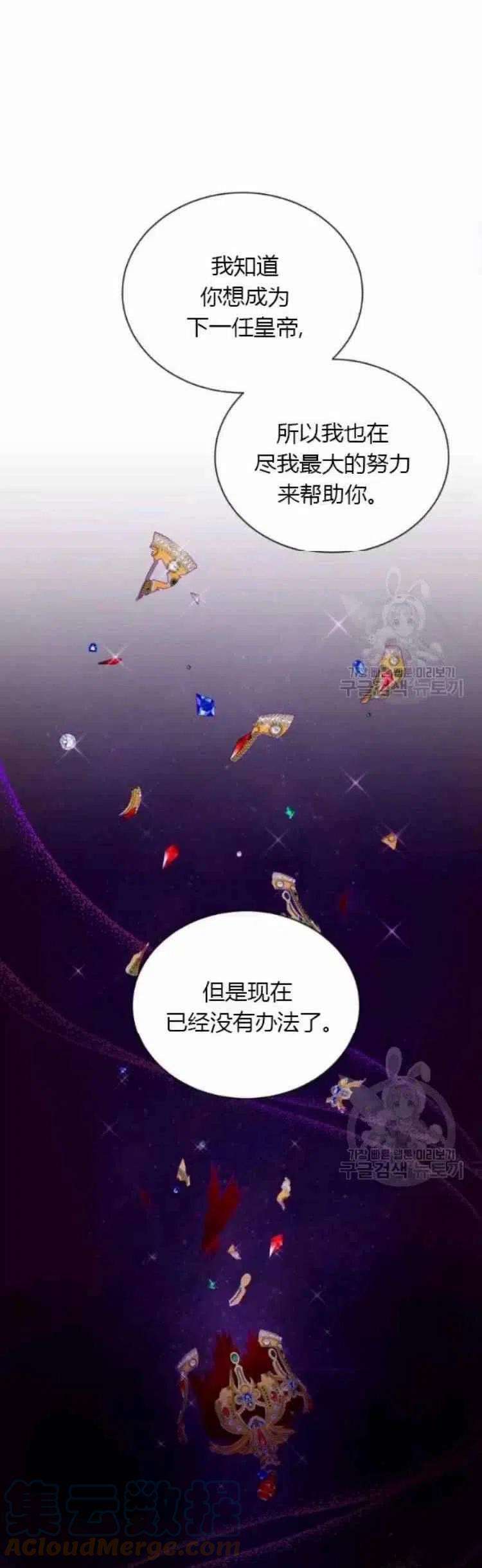 透明的公爵夫人83话