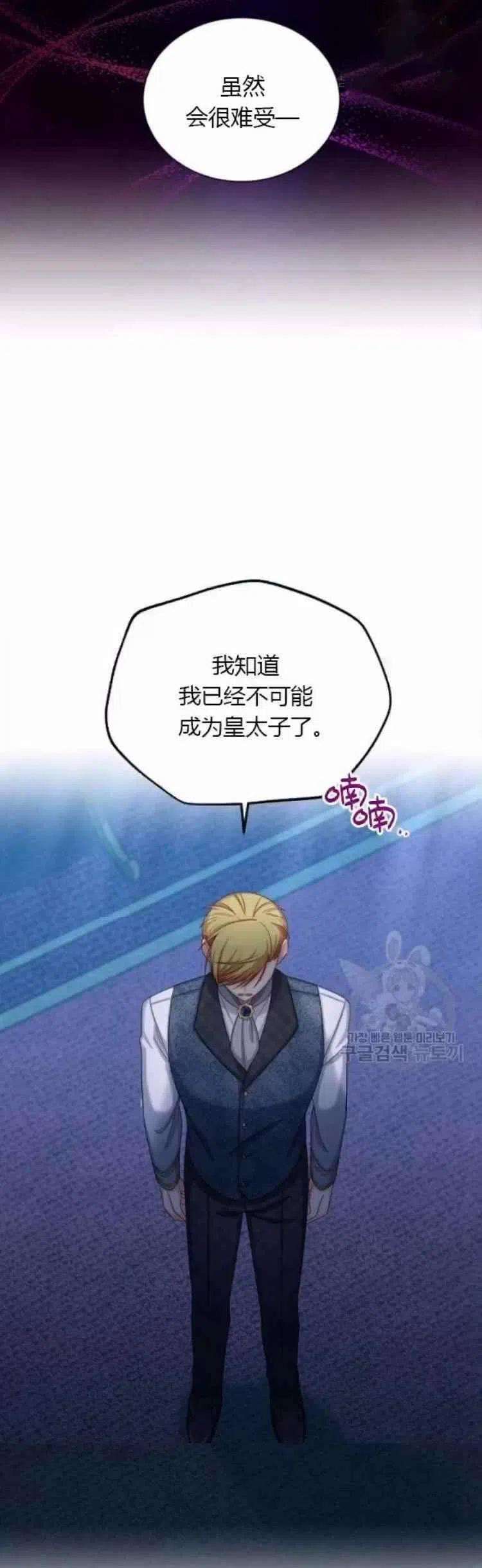 透明的公爵夫人83话