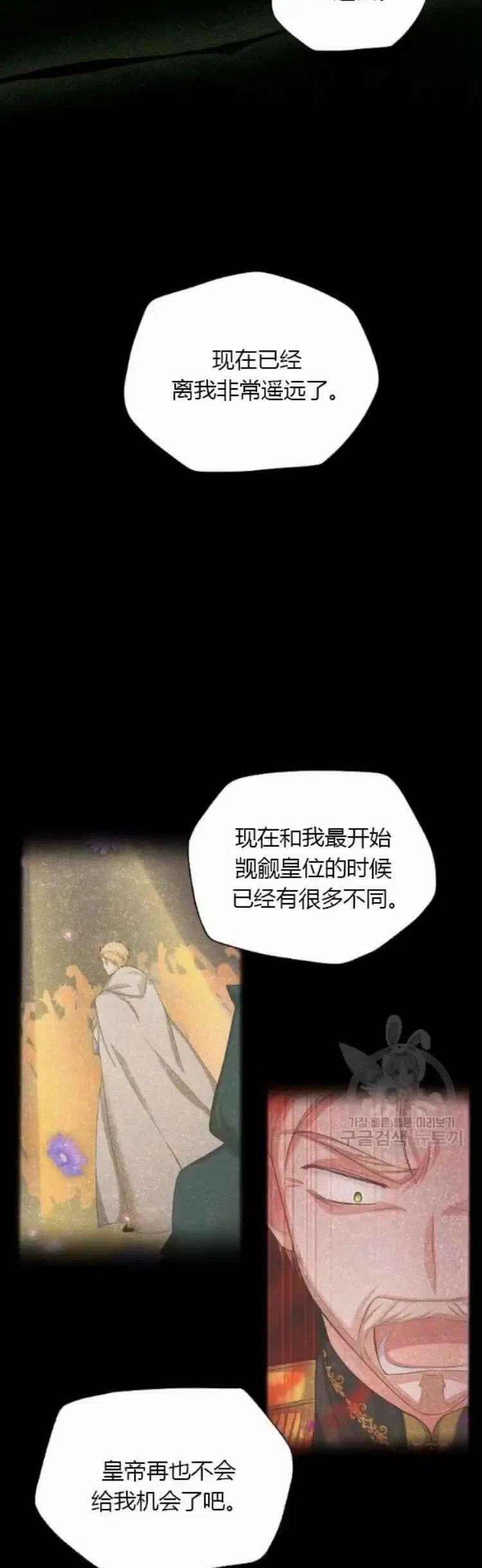 透明的公爵夫人83话