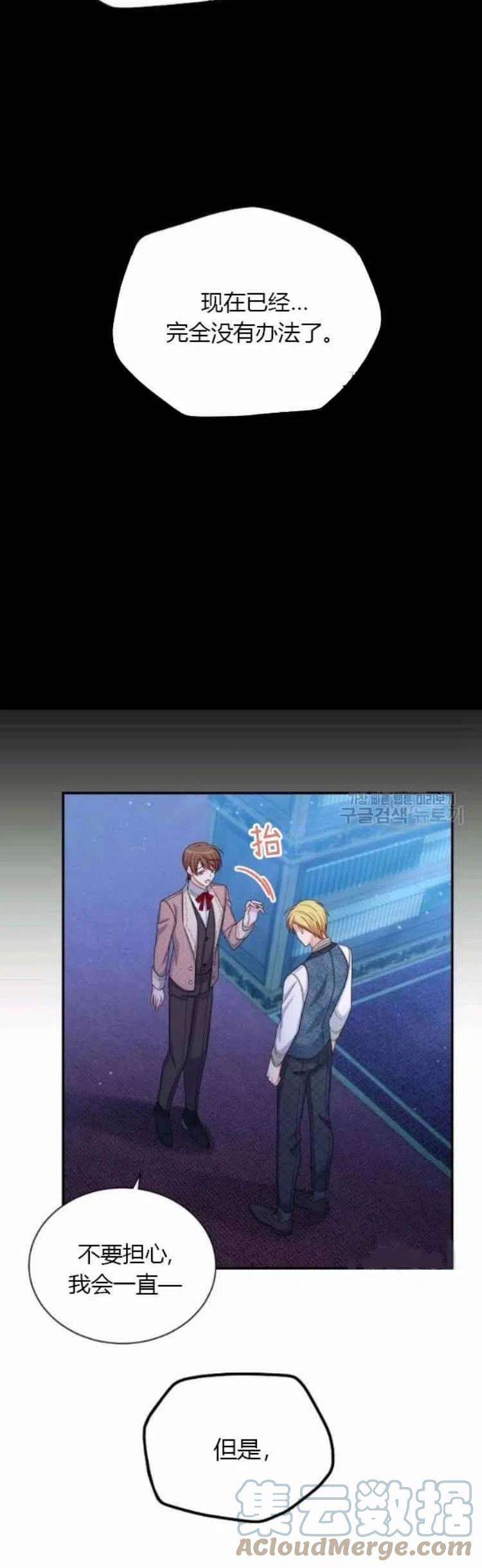透明的公爵夫人83话