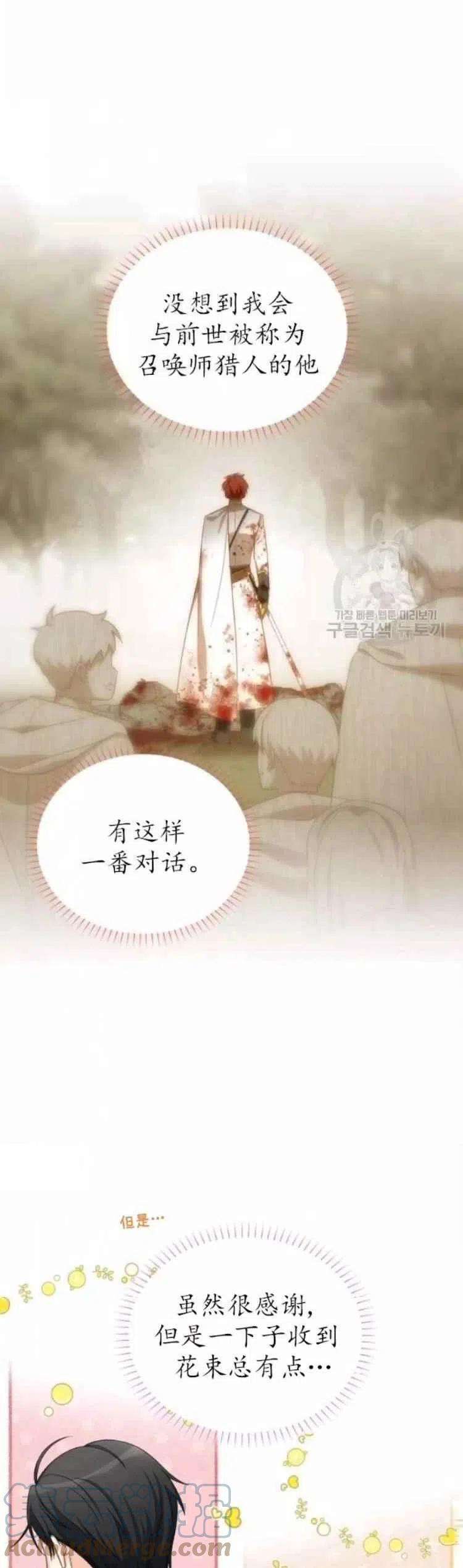 透明的公爵夫人83话