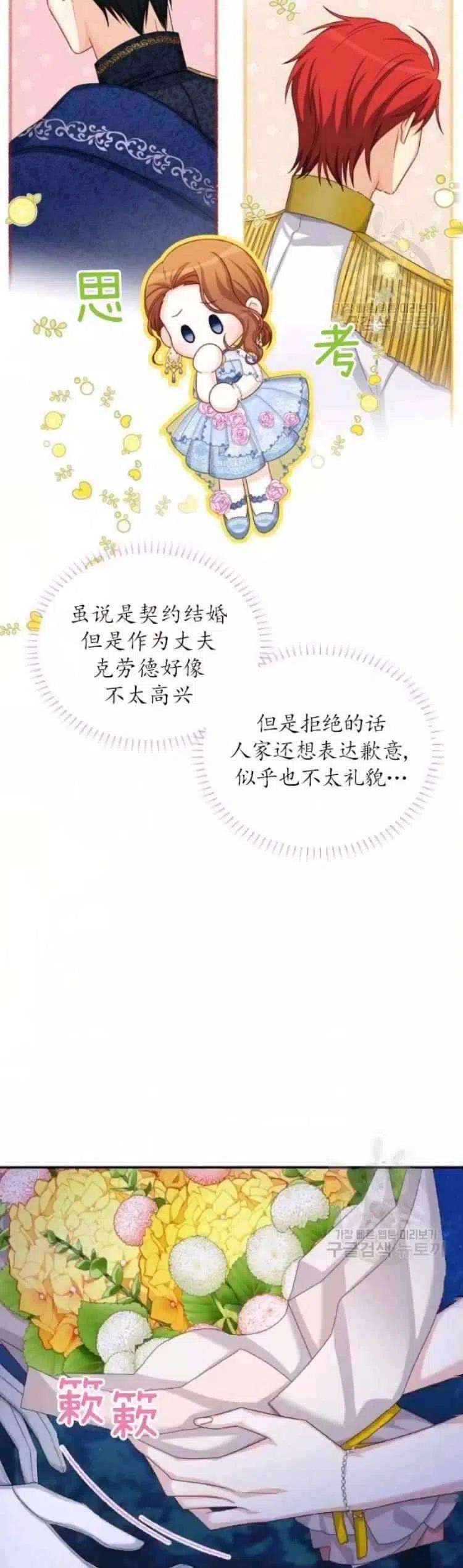 透明的公爵夫人83话