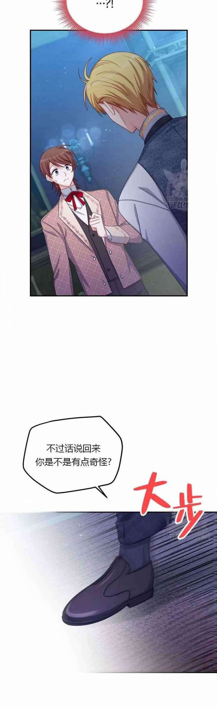 透明的公爵夫人84话