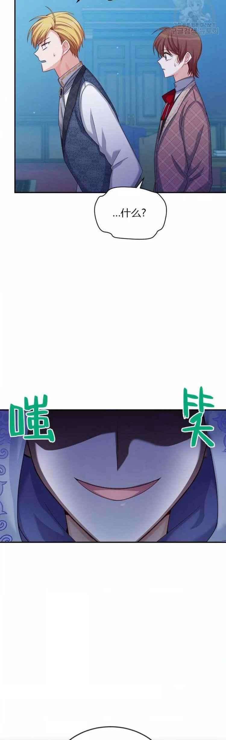 透明的公爵夫人84话