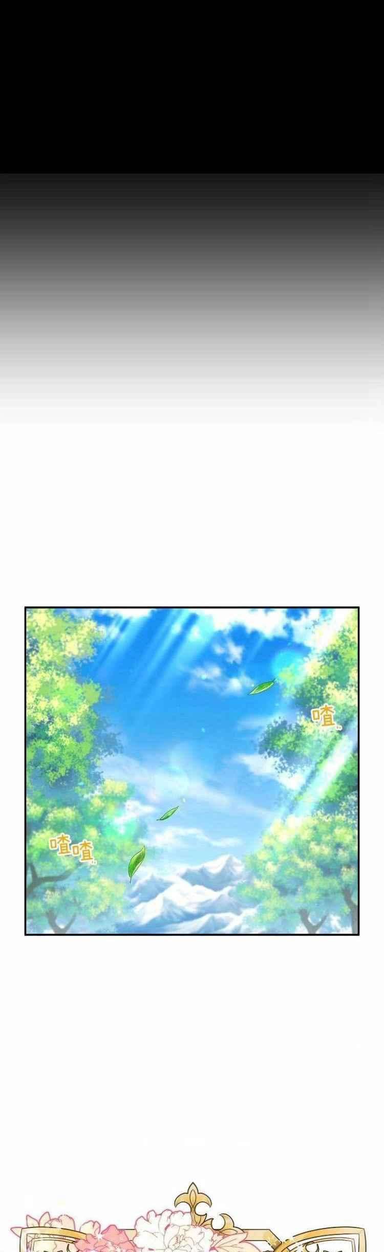 透明的公爵夫人84话