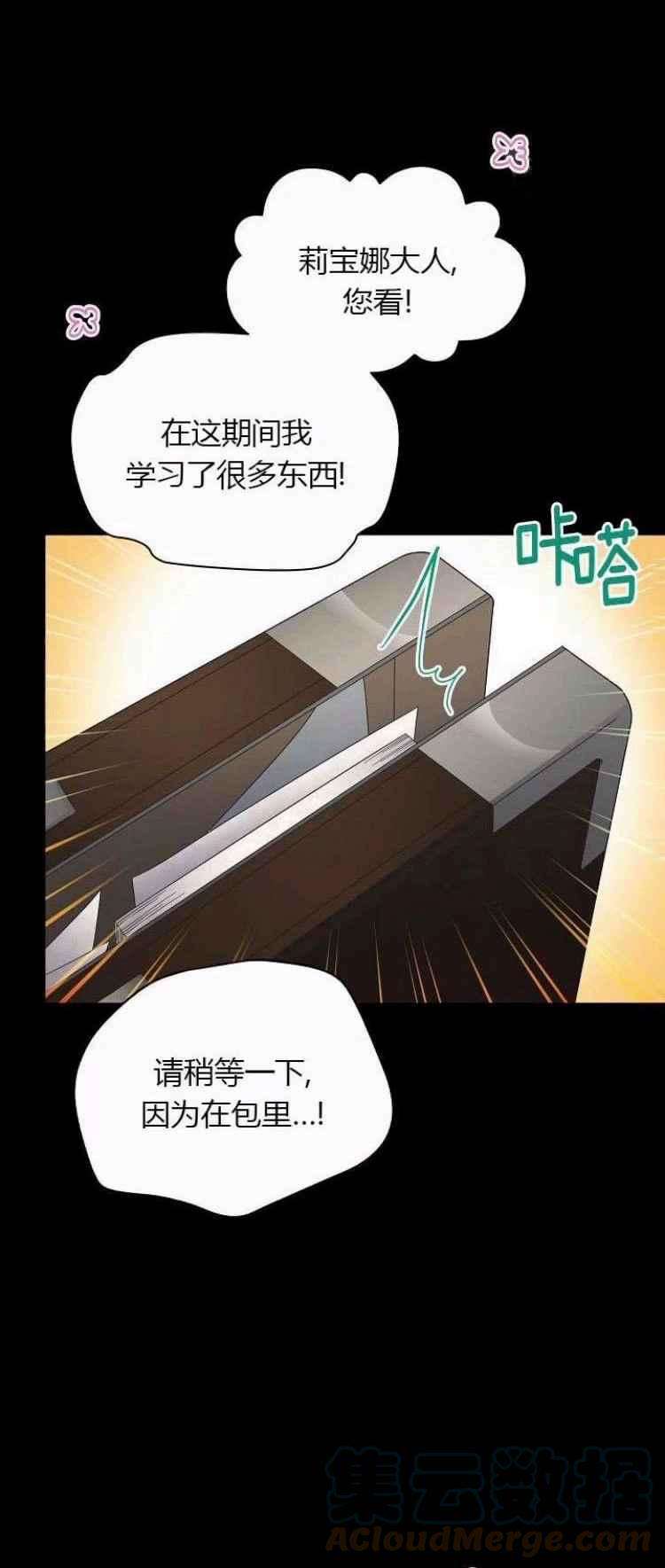 透明的公爵夫人84话
