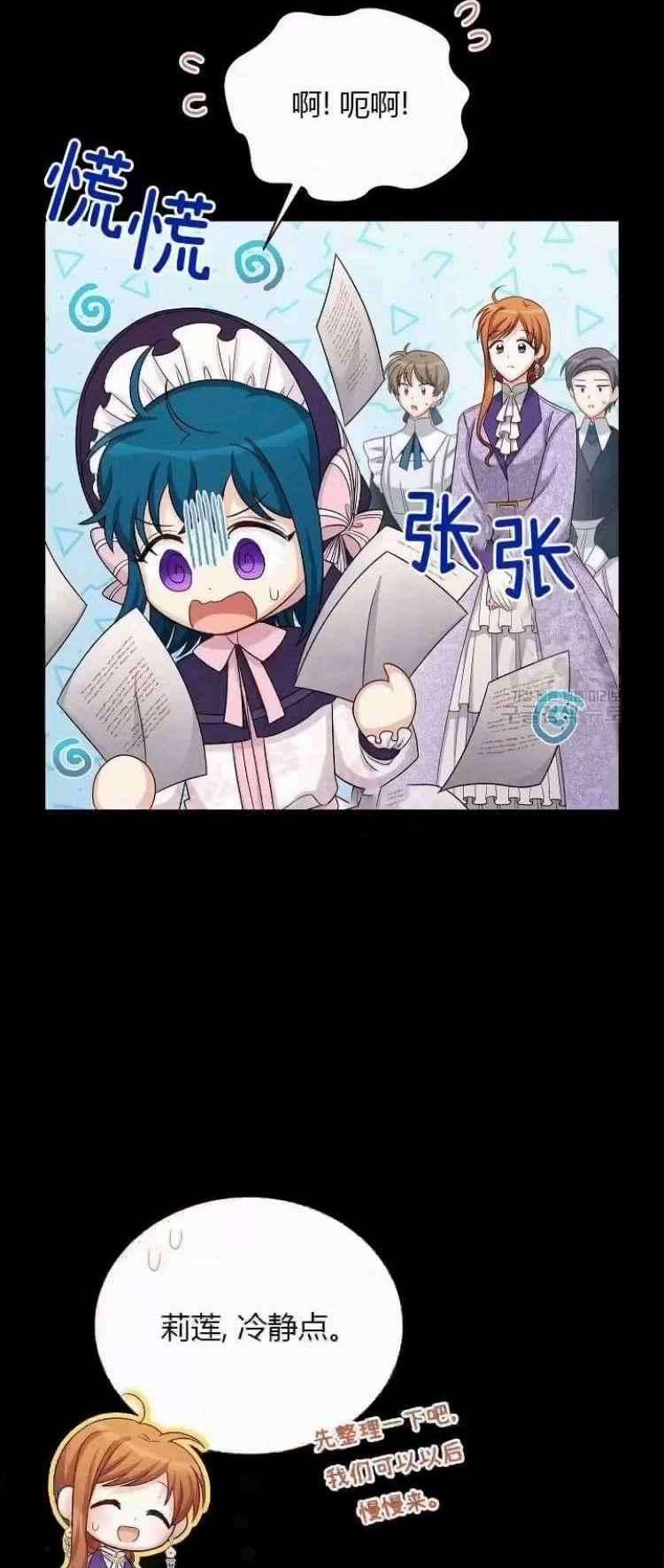 透明的公爵夫人84话