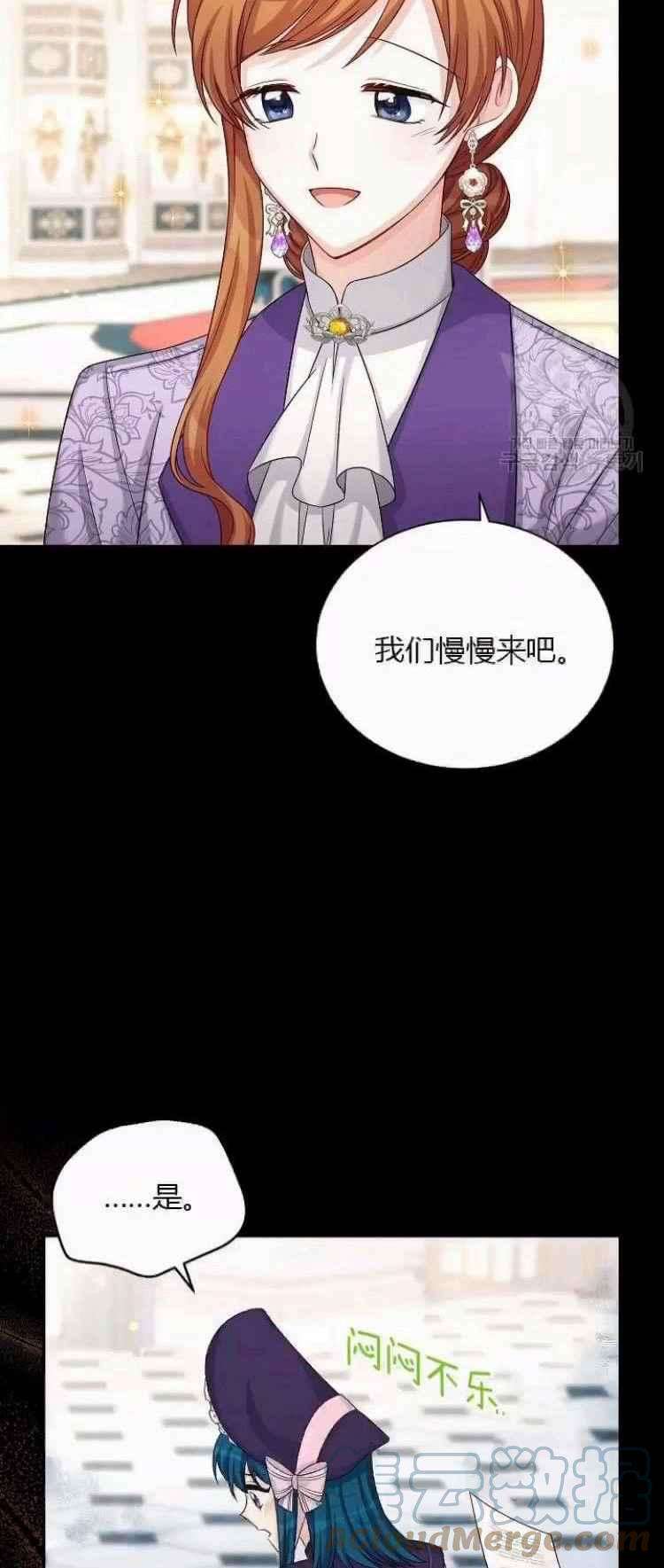 透明的公爵夫人84话