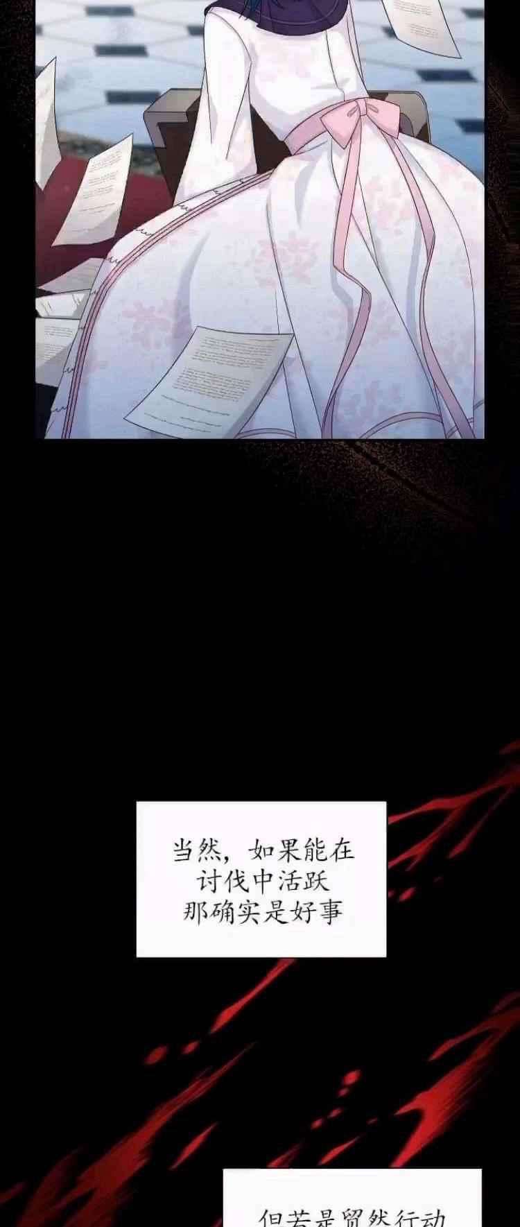 透明的公爵夫人84话