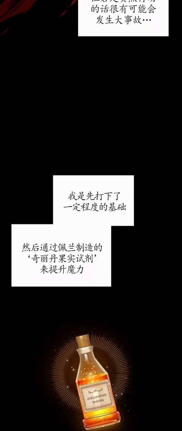透明的公爵夫人84话