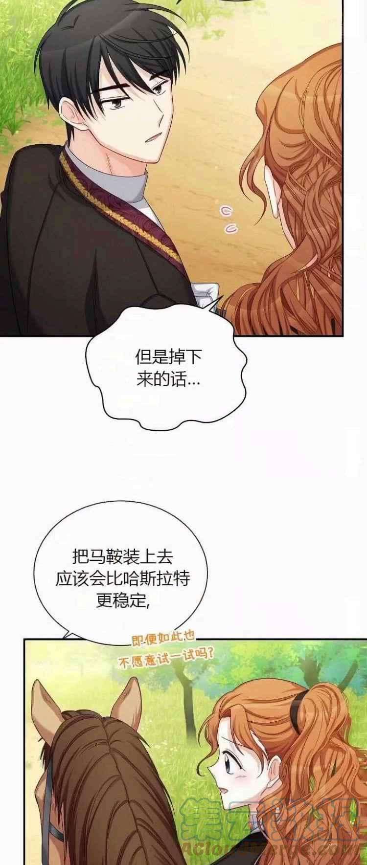 透明的公爵夫人84话