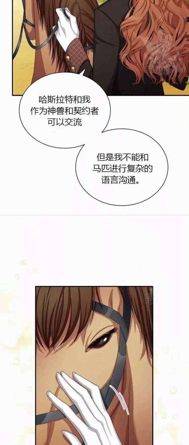 透明的公爵夫人84话