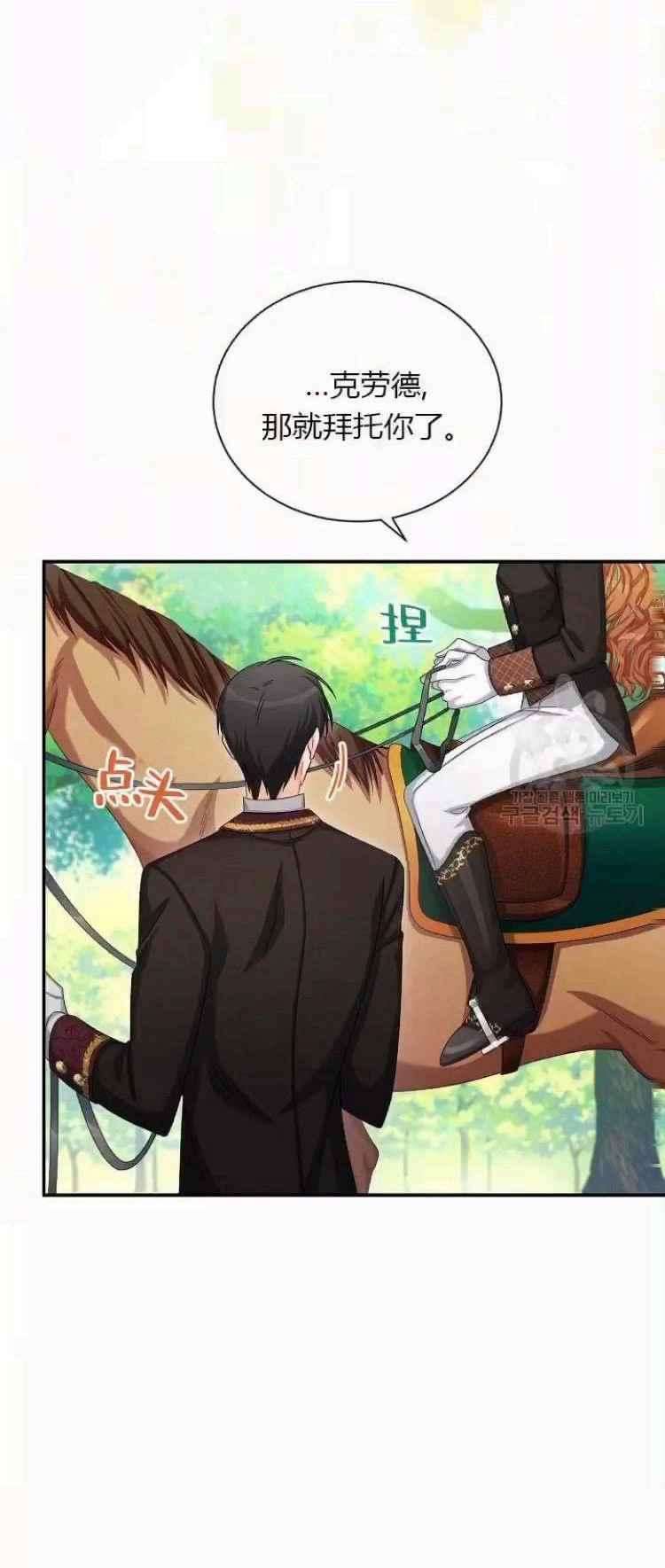 透明的公爵夫人84话