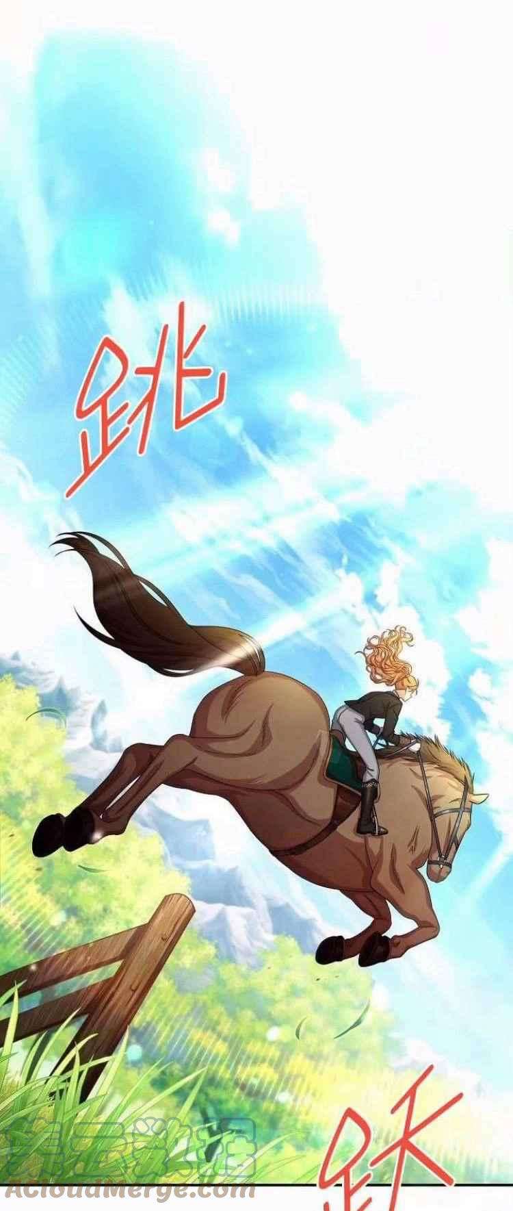 透明的公爵夫人84话