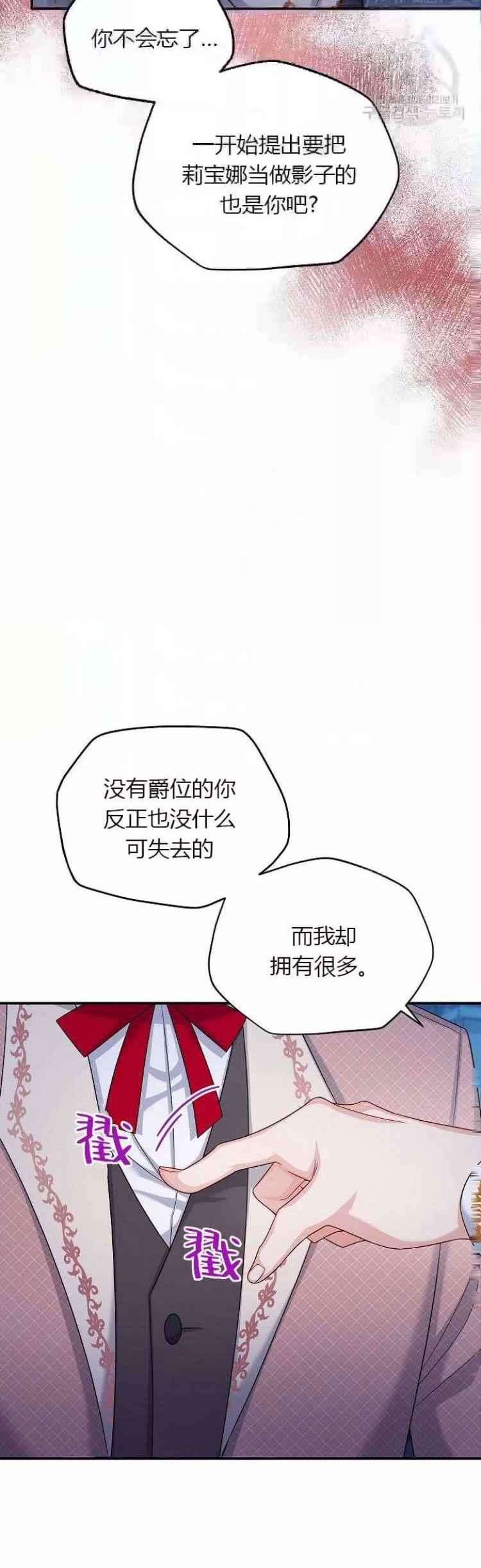 透明的公爵夫人84话