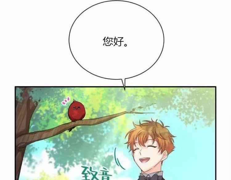 透明的公爵夫人84话