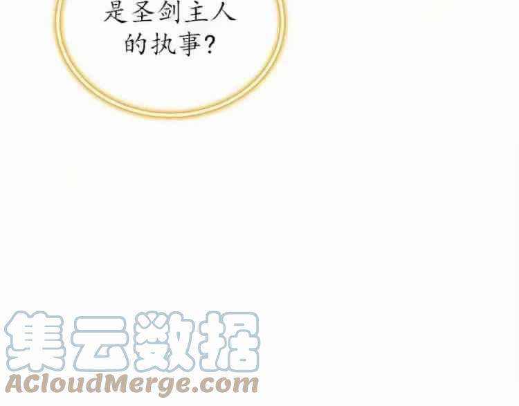 透明的公爵夫人84话