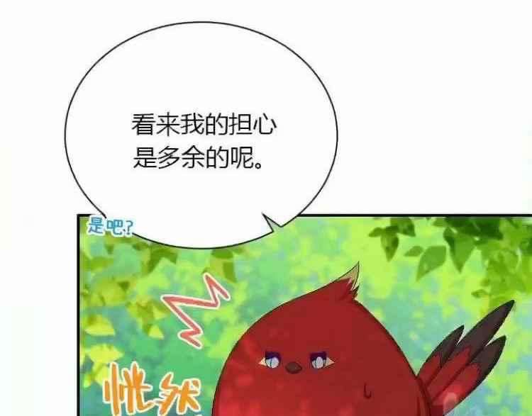 透明的公爵夫人84话