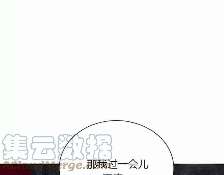 透明的公爵夫人84话