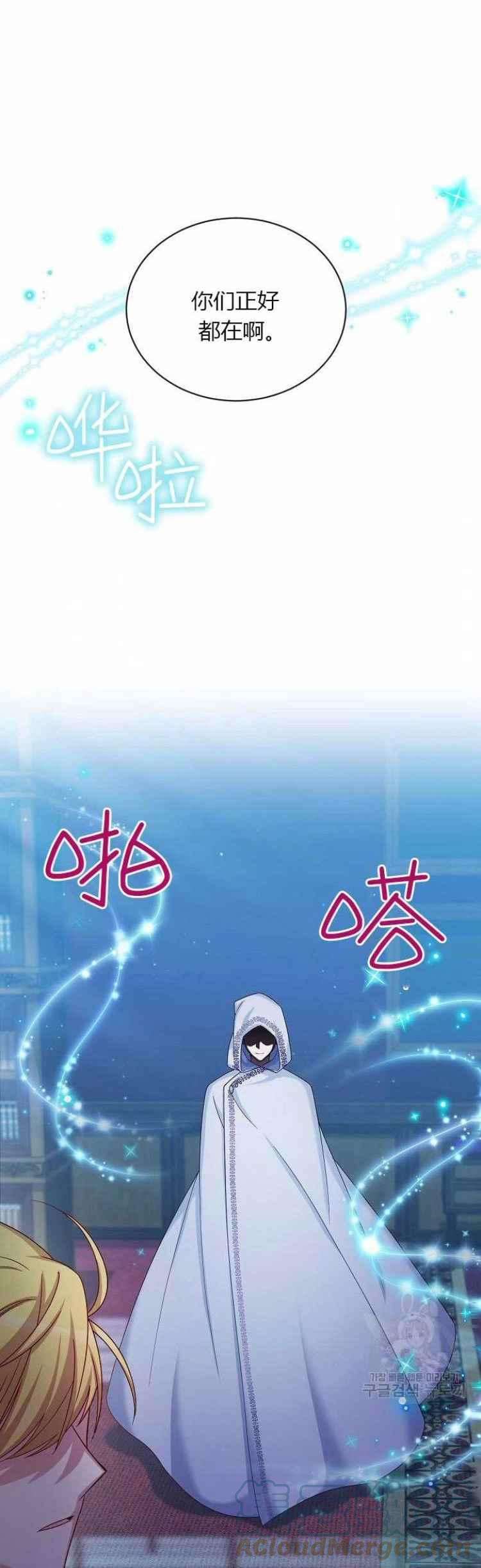透明的公爵夫人84话