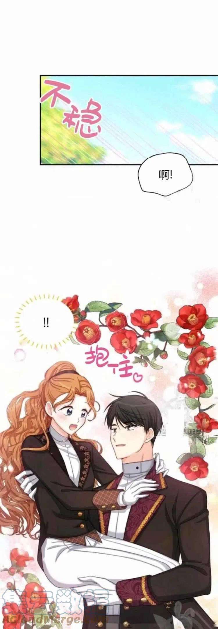 透明的公爵夫人85话