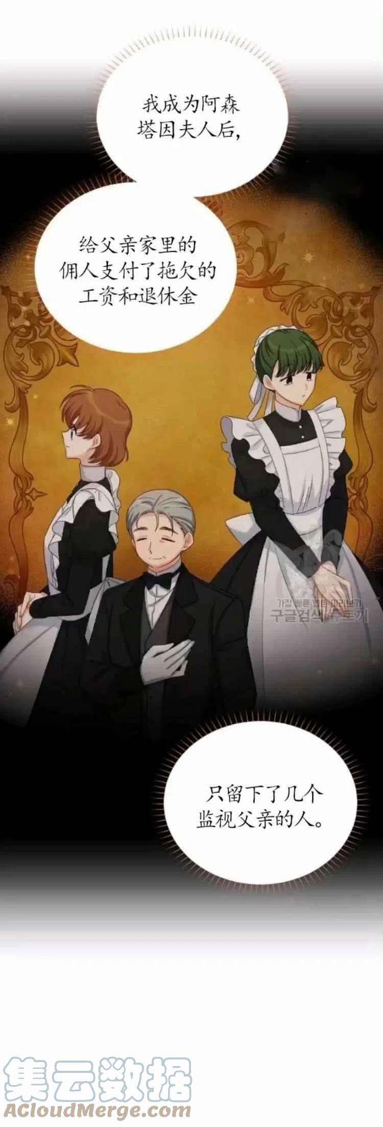 透明的公爵夫人85话