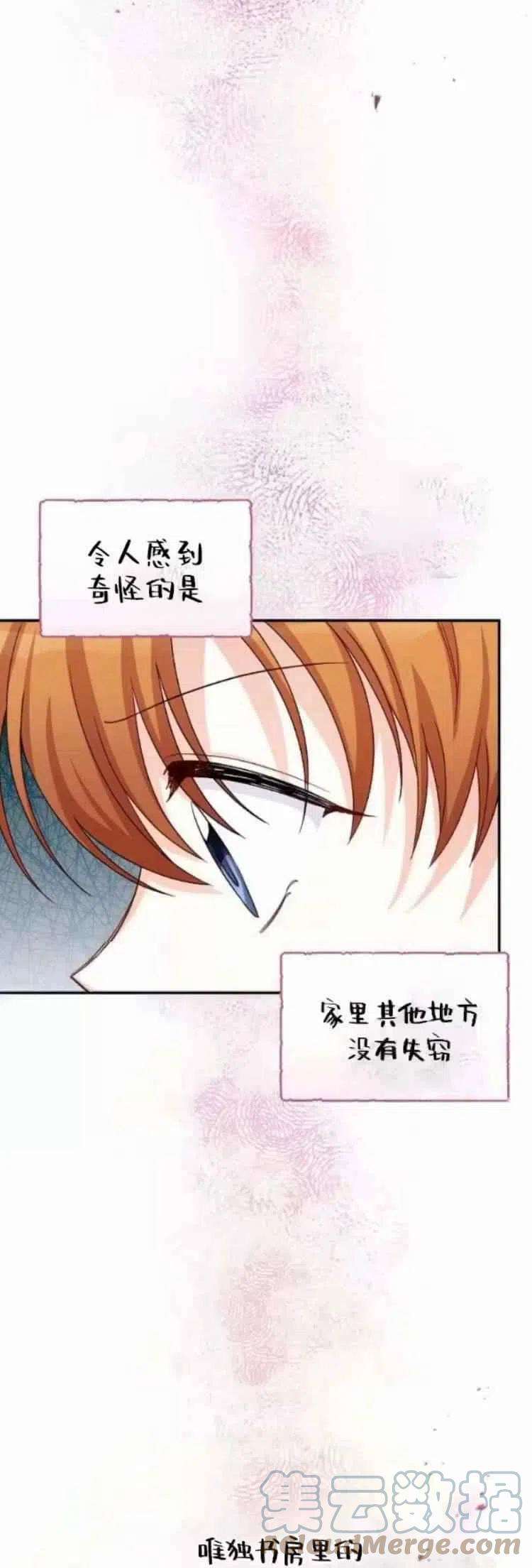 透明的公爵夫人85话