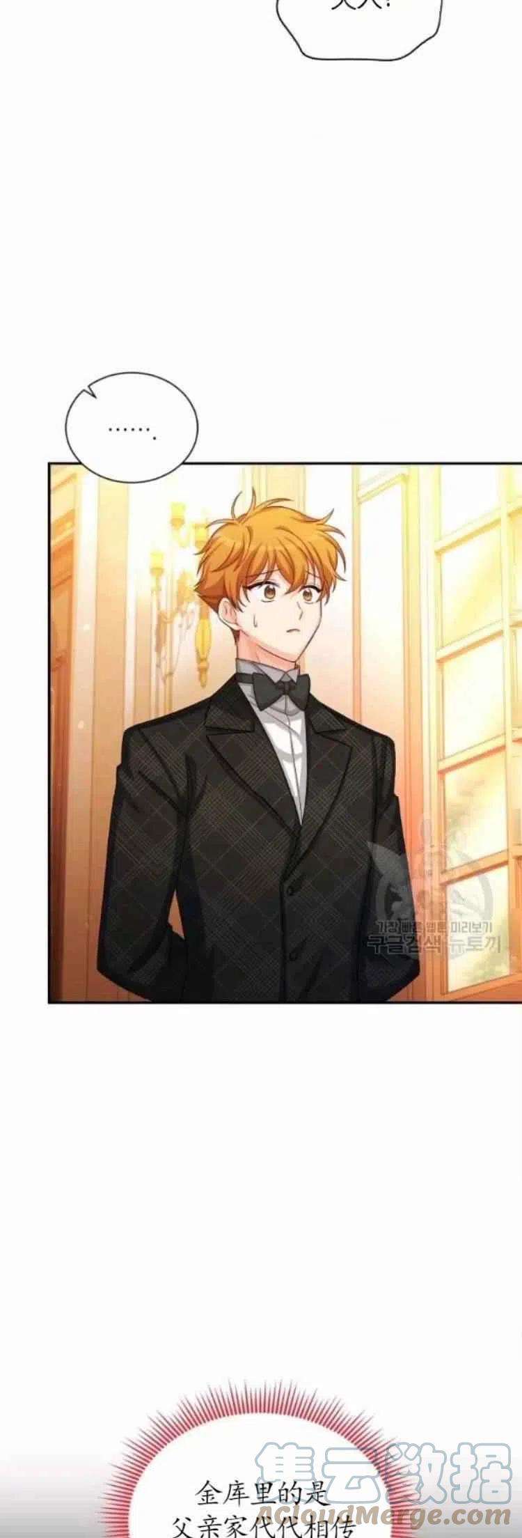 透明的公爵夫人85话