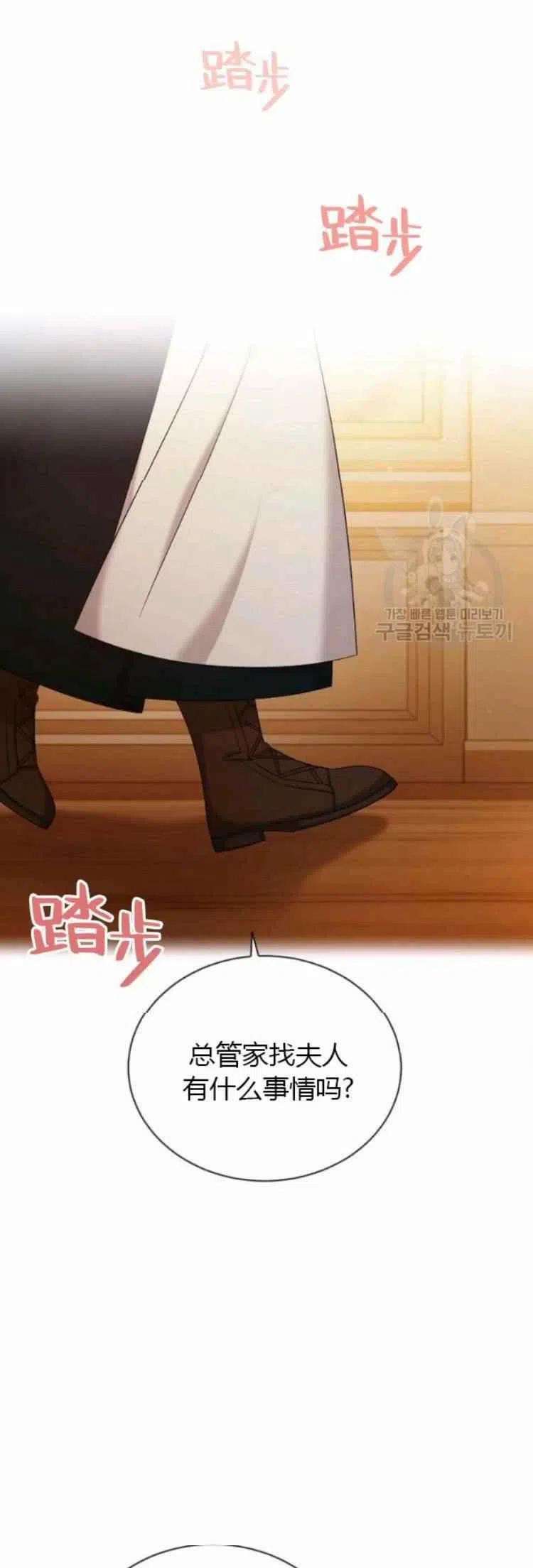 透明的公爵夫人85话