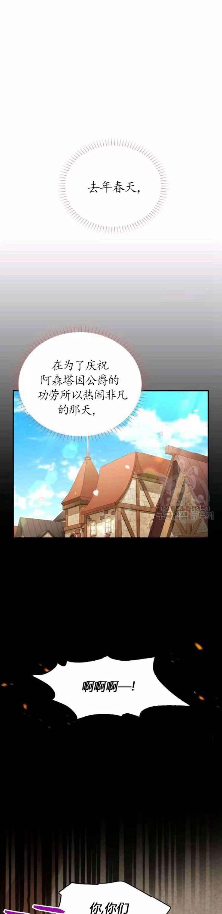 透明的公爵夫人86话