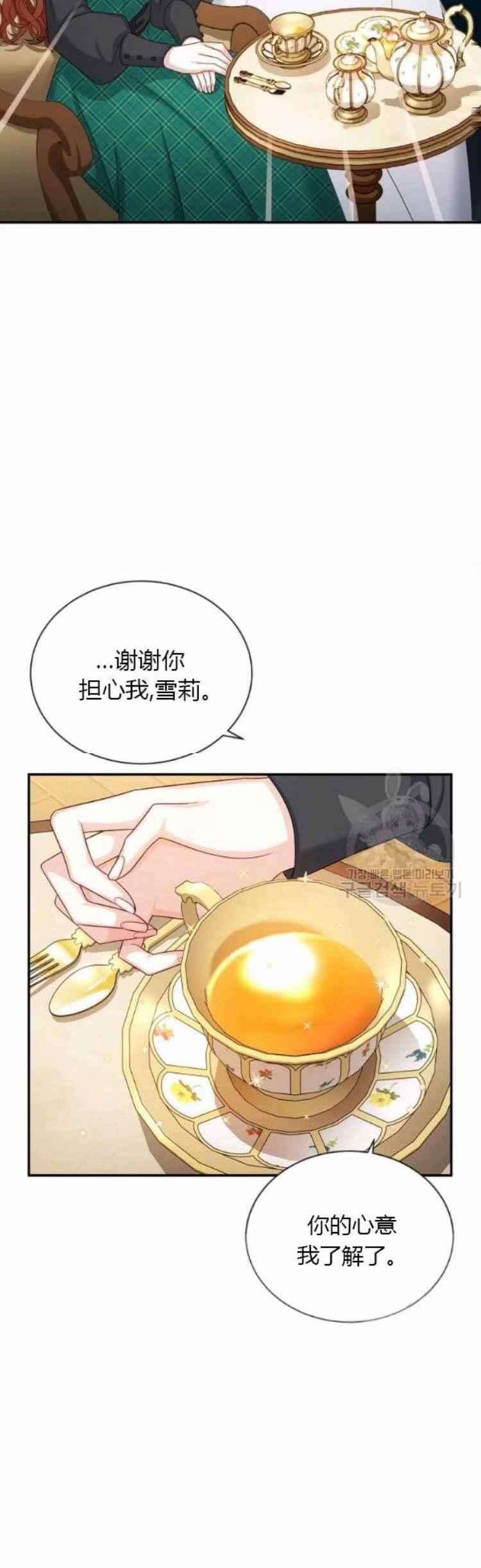 透明的公爵夫人86话
