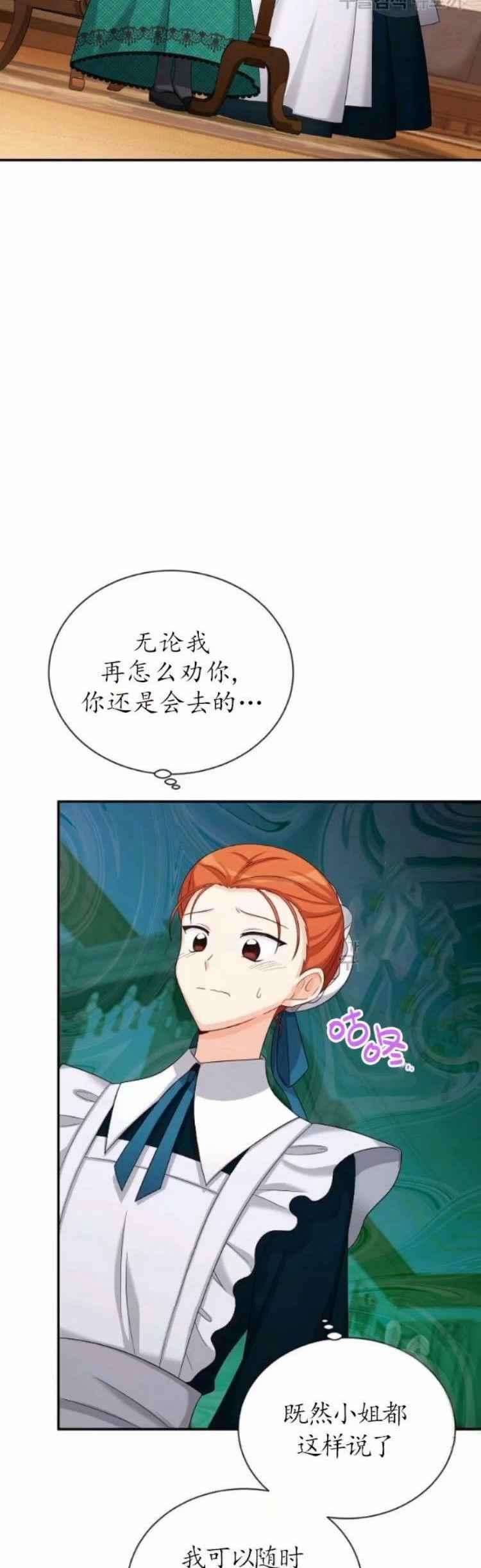 透明的公爵夫人86话