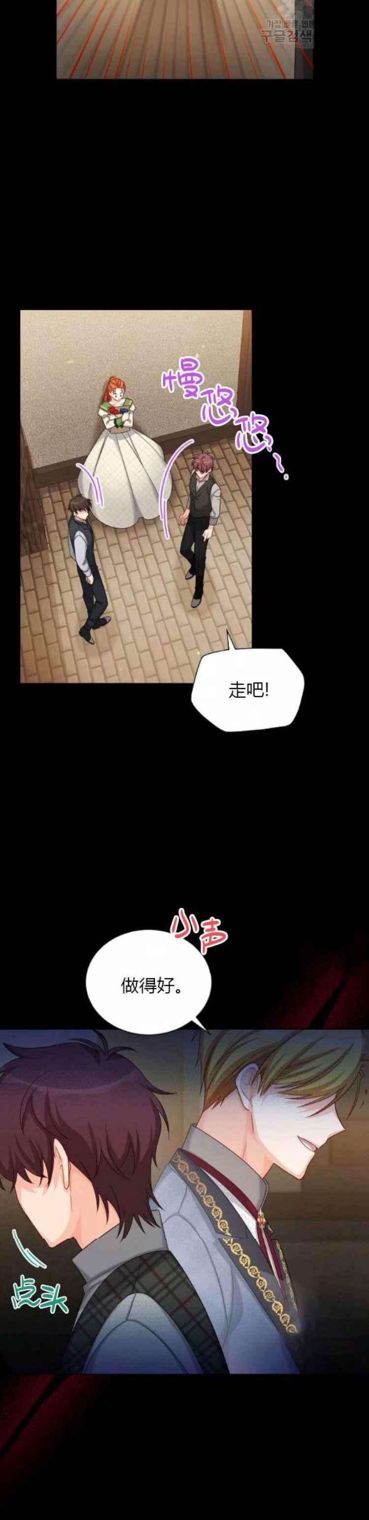 透明的公爵夫人86话