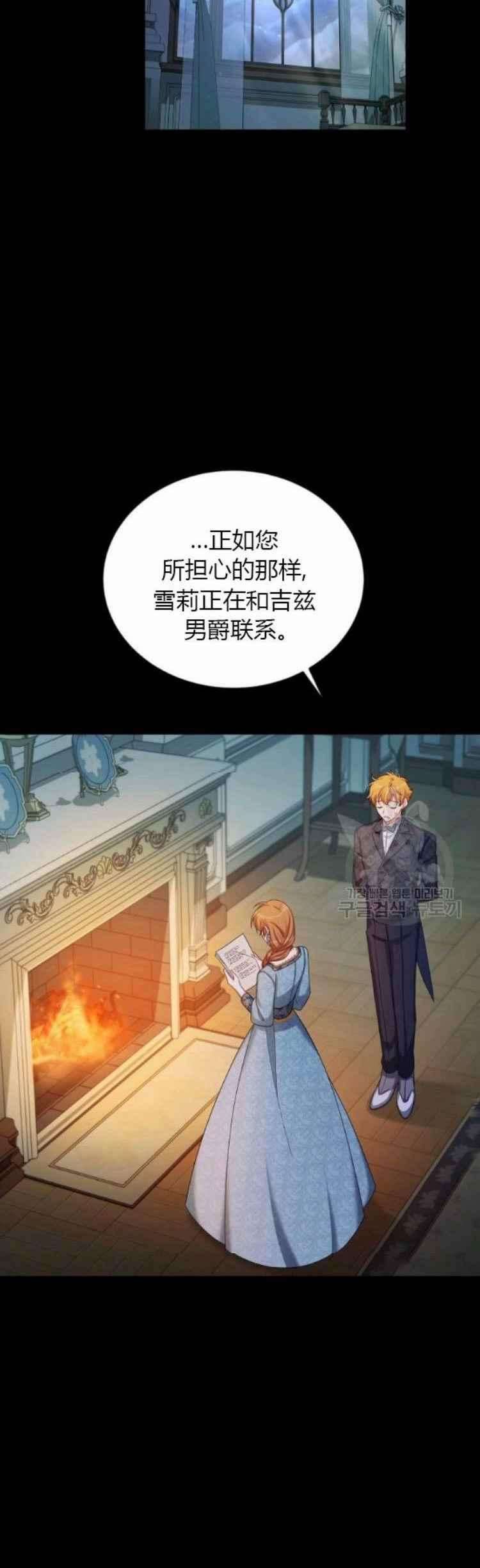 透明的公爵夫人86话