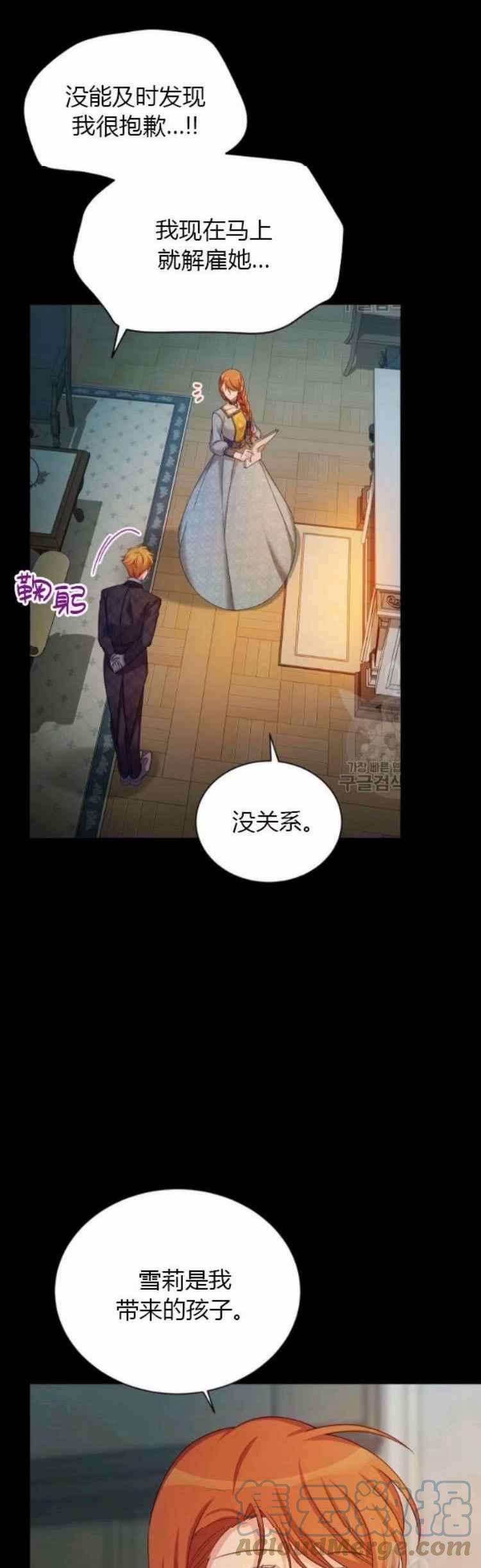透明的公爵夫人86话