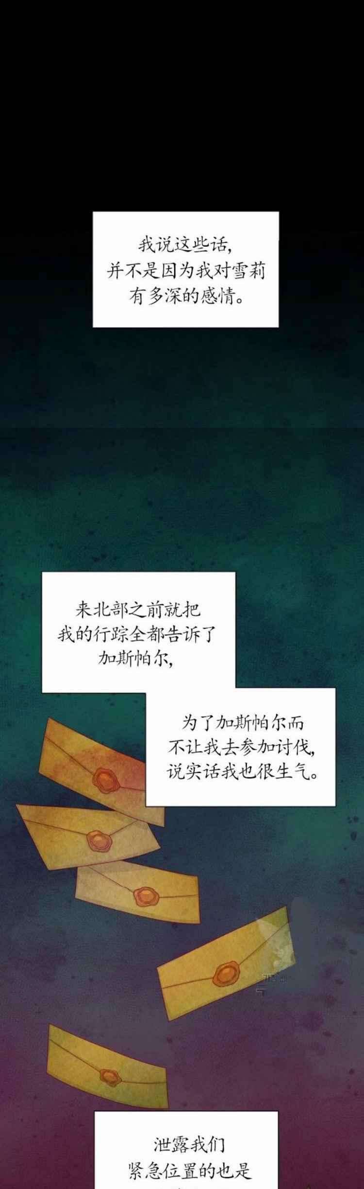 透明的公爵夫人86话