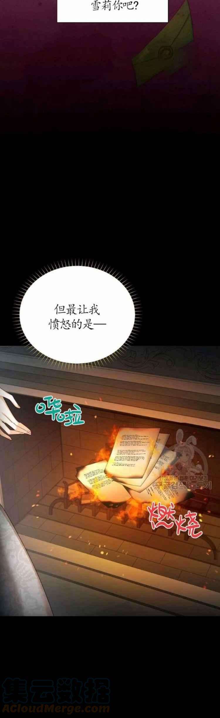 透明的公爵夫人86话