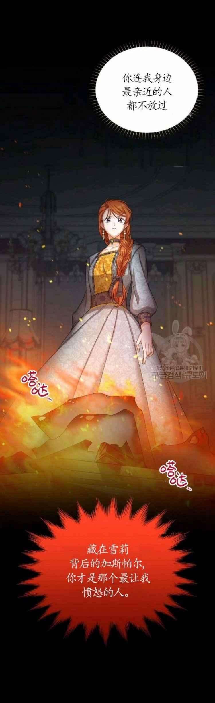 透明的公爵夫人86话