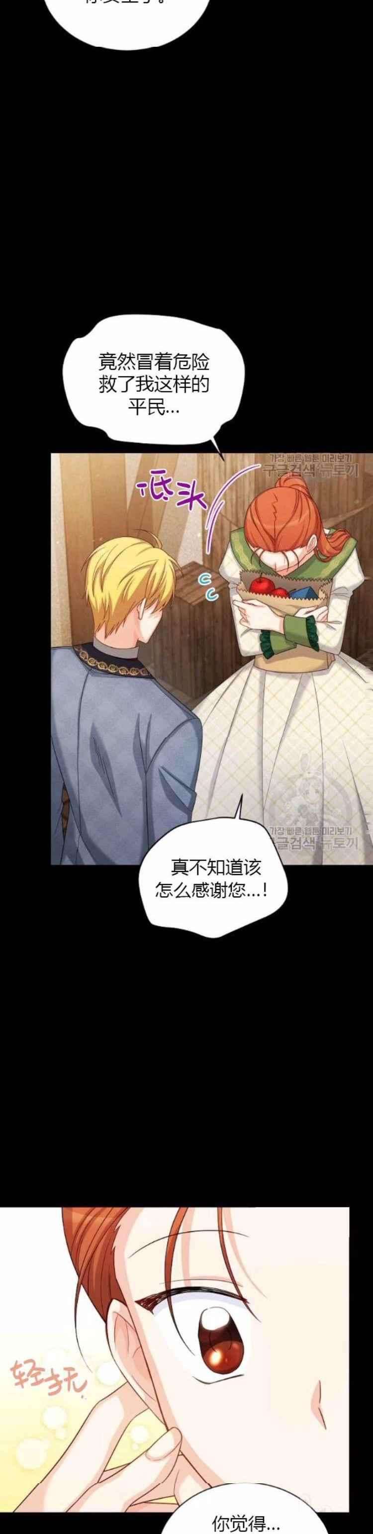 透明的公爵夫人86话