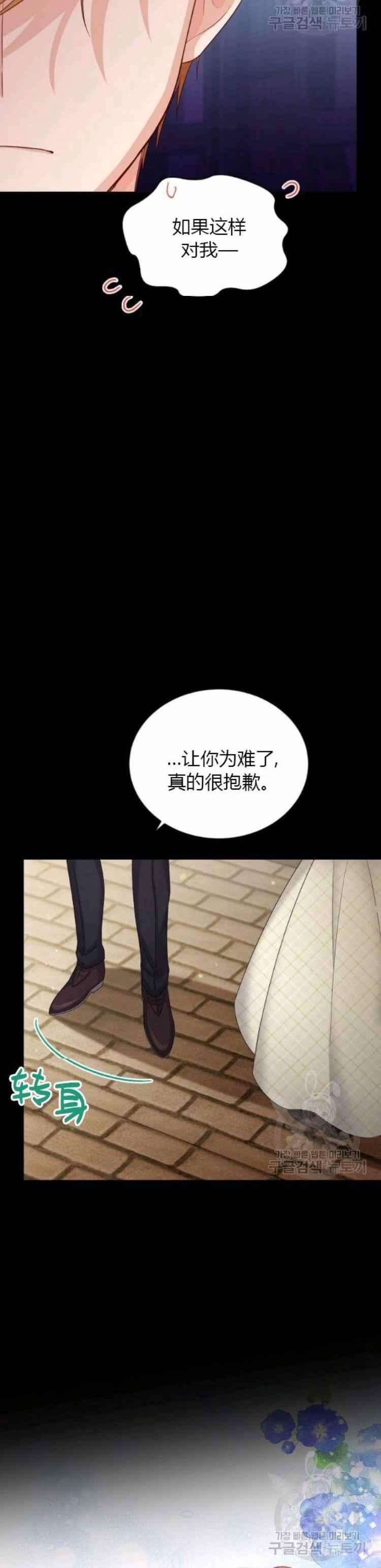 透明的公爵夫人86话