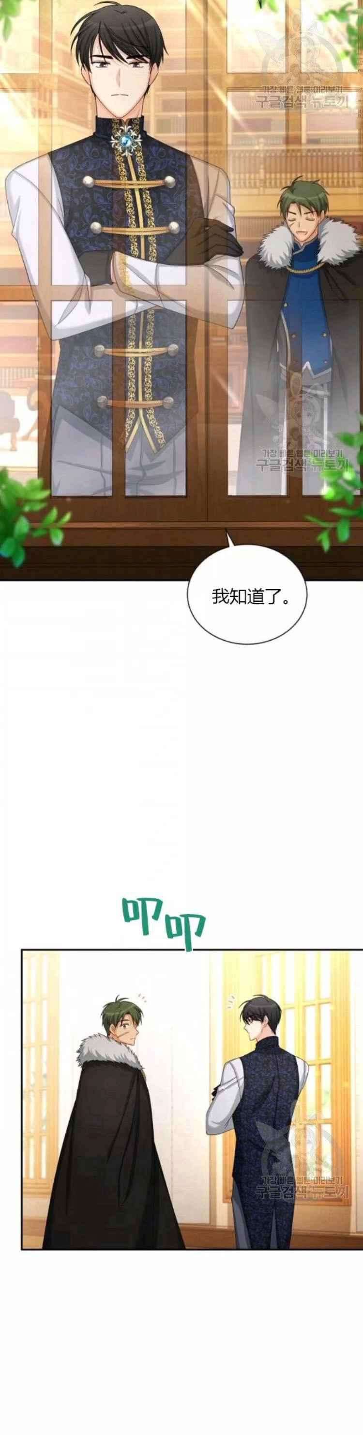 透明的公爵夫人87话
