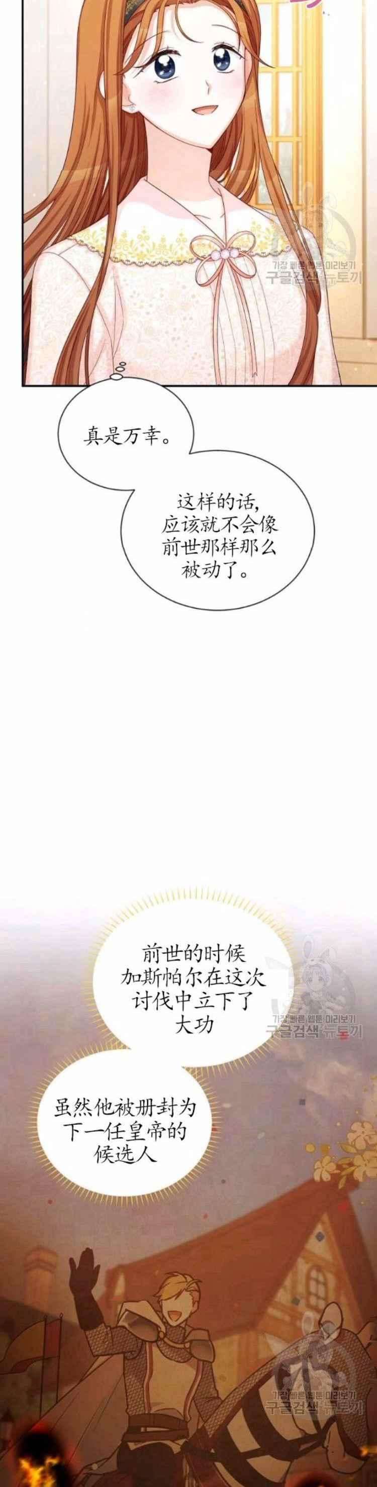 透明的公爵夫人87话
